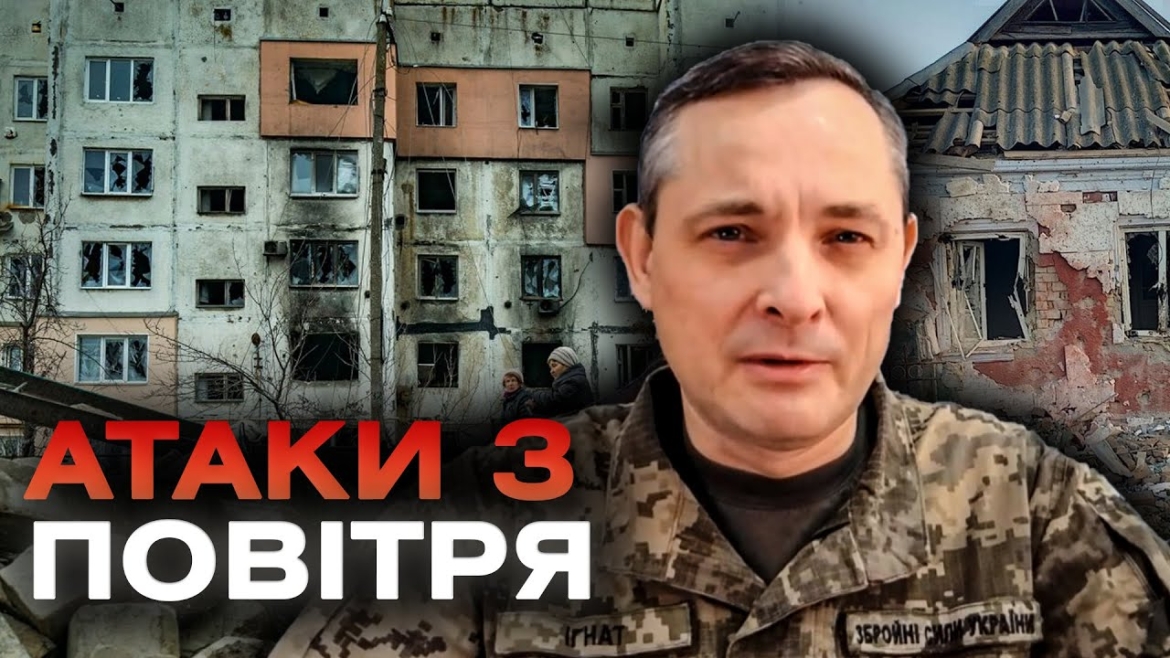 Embedded thumbnail for Ворог атакує з повітря і обстрілює Херсонщину