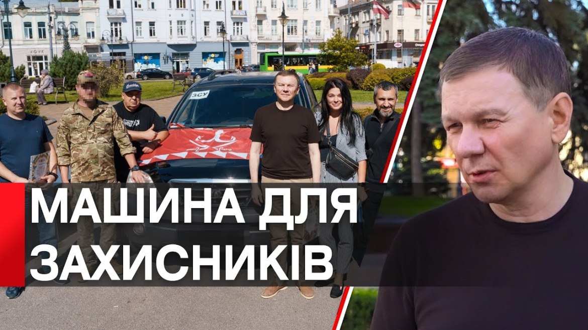 Embedded thumbnail for Мер Вінниці Сергій Моргунов: &quot;Гумштаб передав захисникам черговий автомобіль&quot;