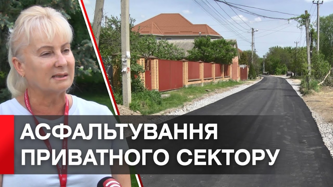 Embedded thumbnail for Вже на п&#039;ятьох вулицях Вінниці постелили нове асфальтне покриття