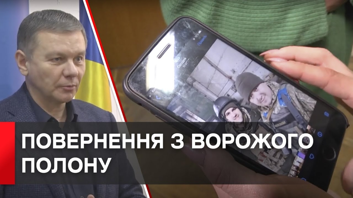 Embedded thumbnail for У Вінниці діє представництво Штабу з питань поводження з військовополоненими