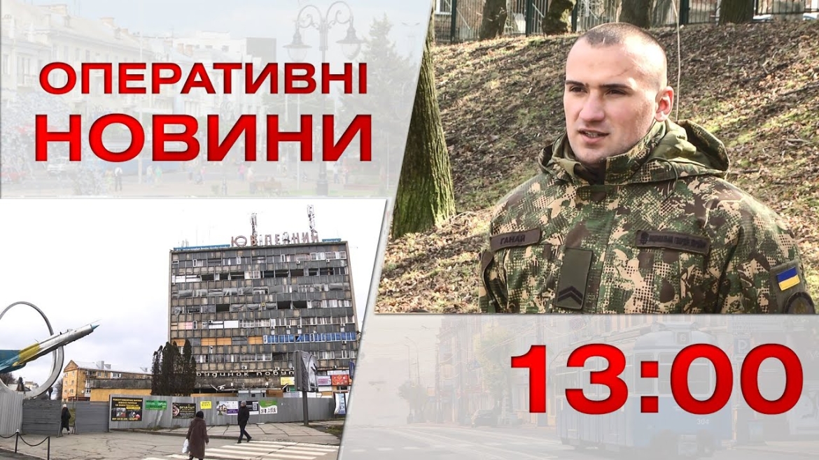 Embedded thumbnail for Оперативні новини Вінниці за 24 лютого 2023 року, станом на 13:00