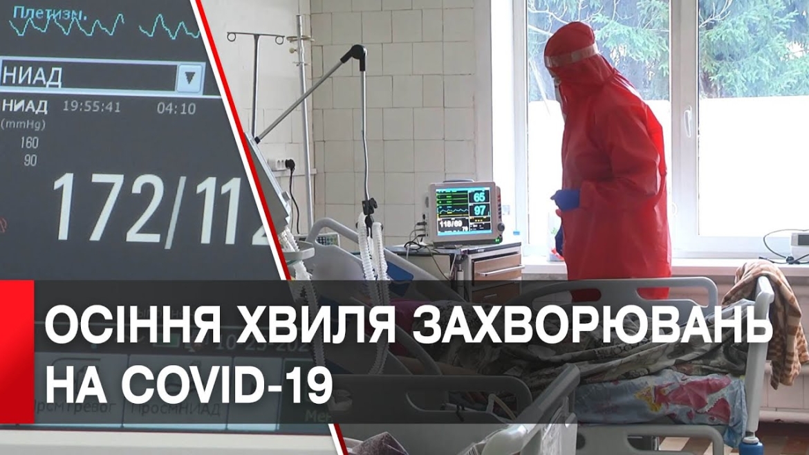 Embedded thumbnail for За добу, 5 вересня, на Вінниччині 198 людей захворіли на коронавірус