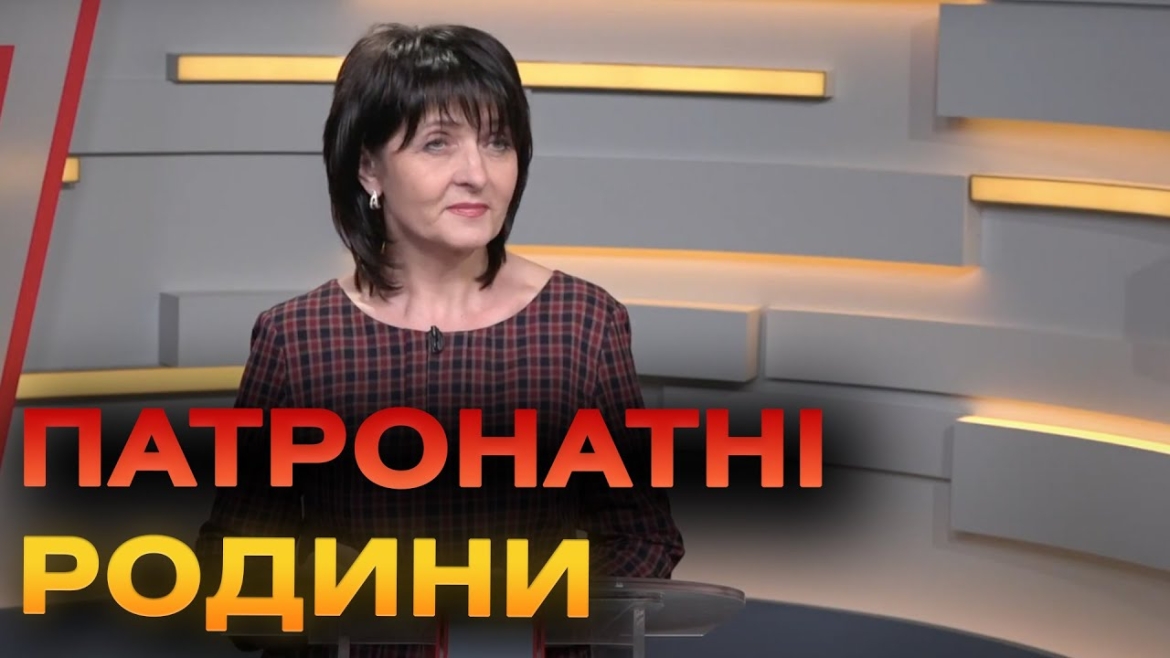 Embedded thumbnail for Патронатні родини зберігають відчуття сім&#039;ї для дітей