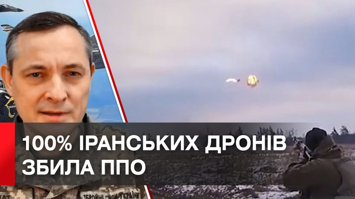 Embedded thumbnail for За два дні ППО України збила 84 безпілотники, якими РФ намагалася атакувати територію України