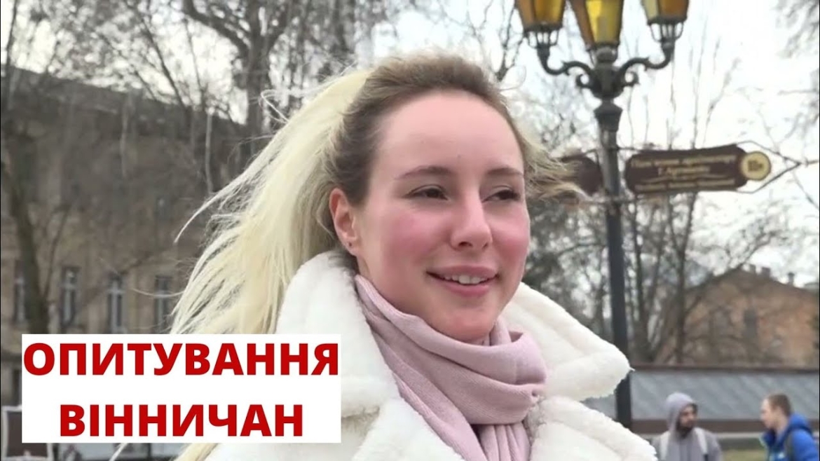 Embedded thumbnail for В чому сила та міць українців - опитування на вулицях Вінниці