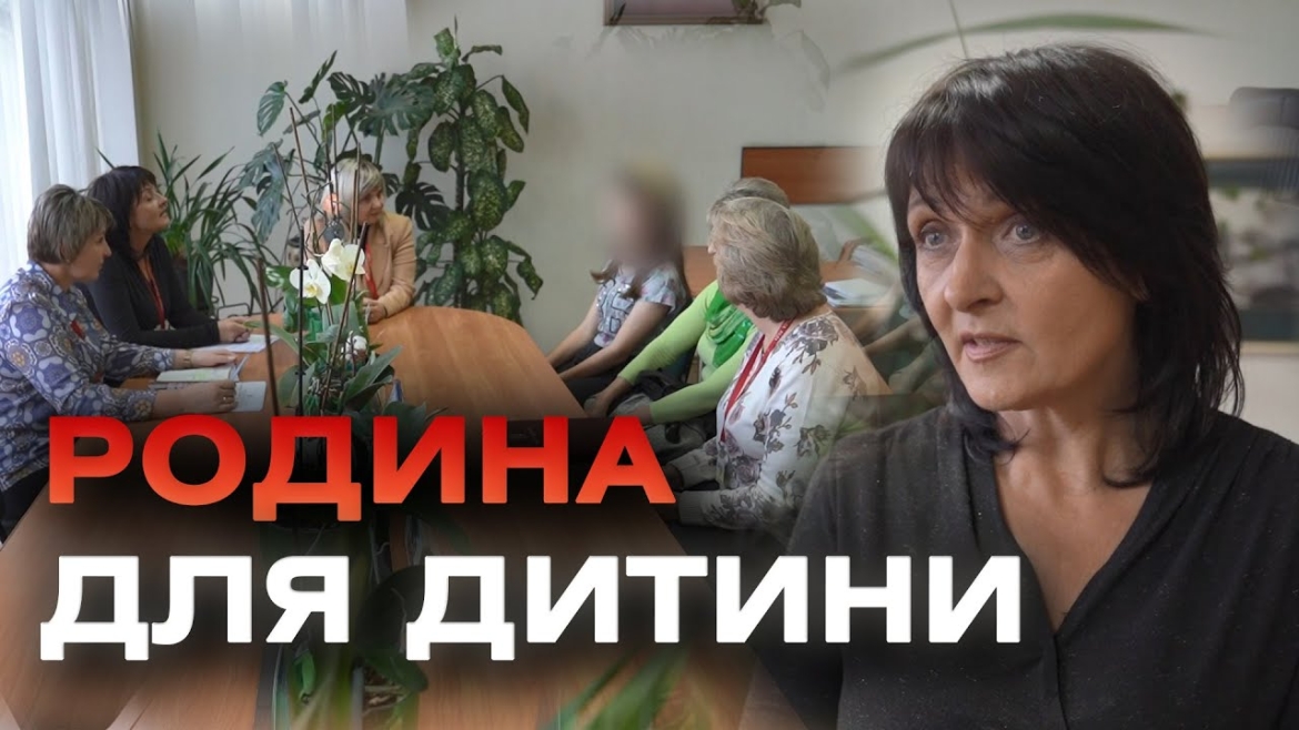 Embedded thumbnail for У Вінниці ще одну дитину влаштували до патронатної родини