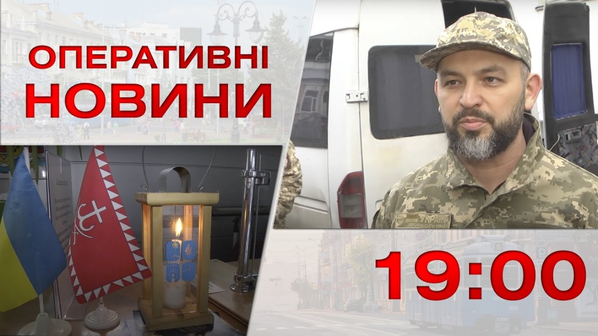 Embedded thumbnail for Оперативні новини Вінниці за 29 грудня 2022 року, станом на 19:00