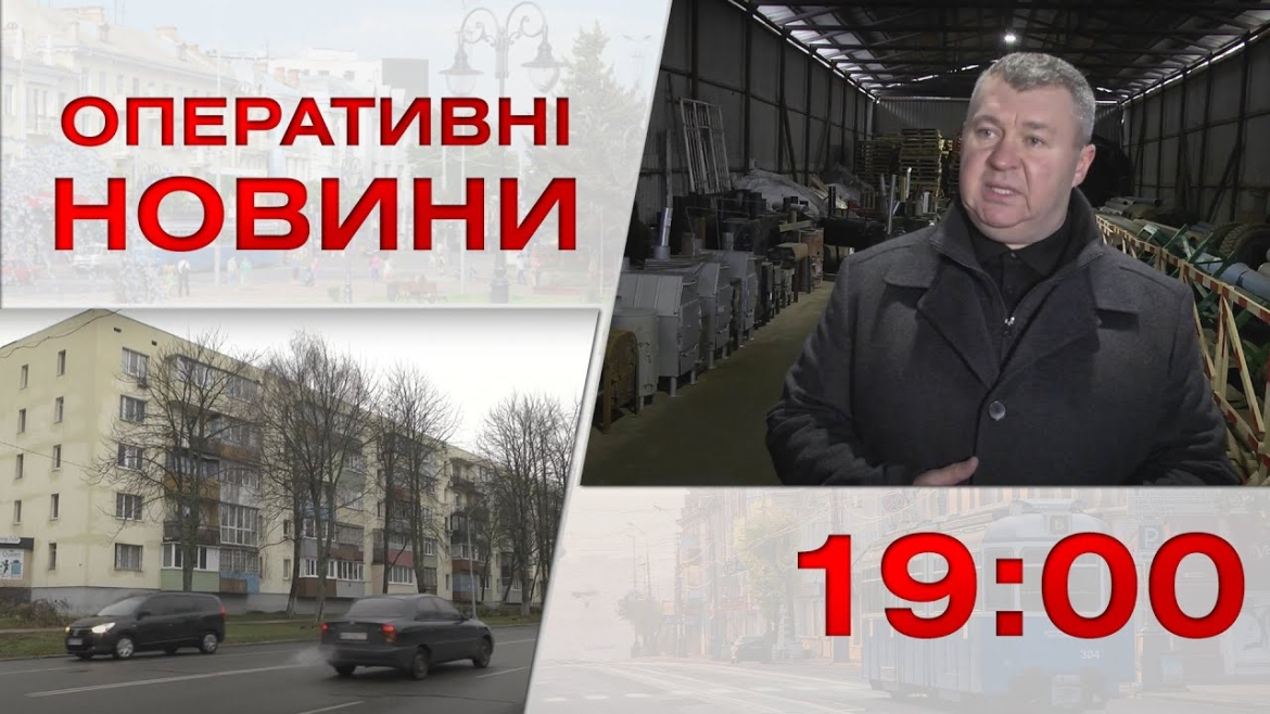 Embedded thumbnail for Оперативні новини Вінниці за 30 листопада 2022 року, станом на 19:00