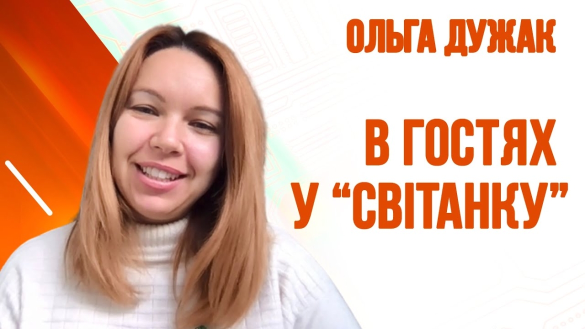 Embedded thumbnail for Чим особливі дитячі книги Ольги Дужак?