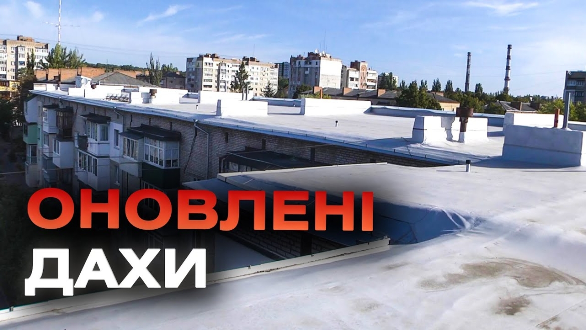 Embedded thumbnail for У Вінниці оновили ще вісім дахів багатоквартирних будинків