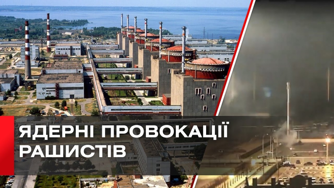 Embedded thumbnail for Росіяни вкотре обстріляли Запорізьку АЕС