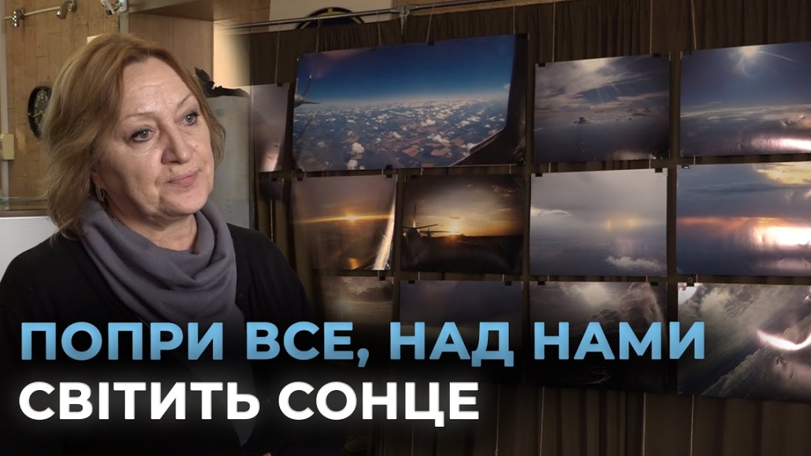 Embedded thumbnail for У Вінниці відкрили фотовиставку «Попри все, над нами світить сонце»