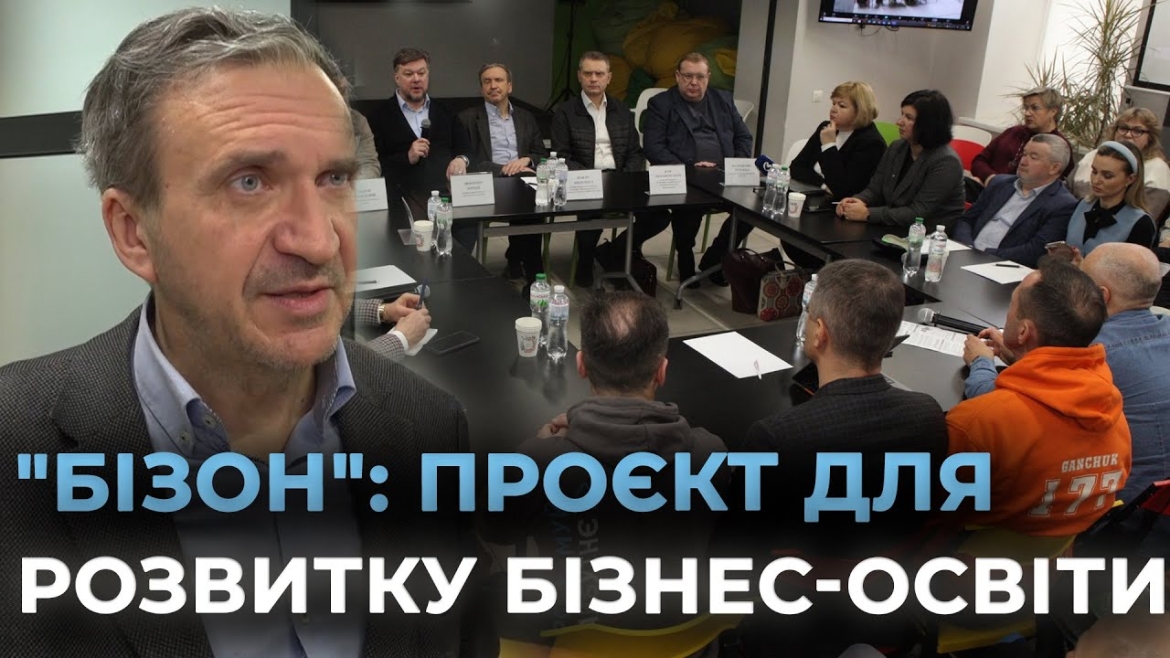 Embedded thumbnail for У Вінниці презентували ініціативу для розвитку бізнес-освіти в регіоні