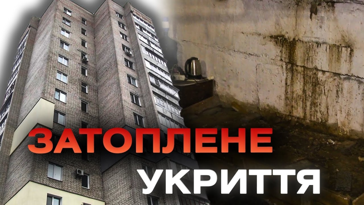 Embedded thumbnail for Через забиту каналізацію стічними водами затопило укриття вінницької висотки