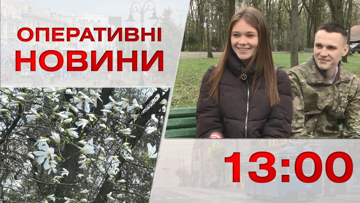 Embedded thumbnail for Оперативні новини Вінниці за 24 квітня 2023 року, станом на 13:00