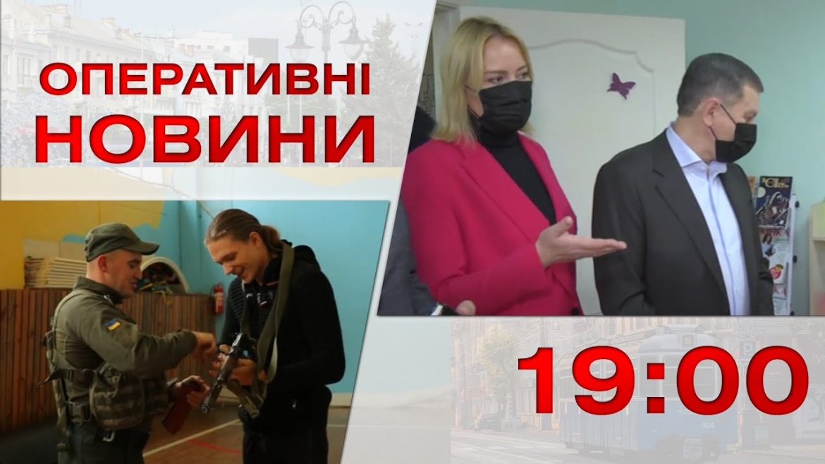 Embedded thumbnail for Оперативні новини Вінниці за 29 вересня 2022 року, станом на 19:00