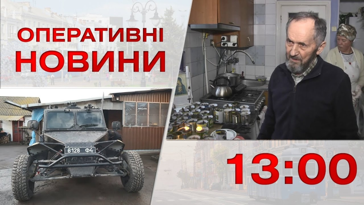 Embedded thumbnail for Оперативні новини Вінниці за 26 січня 2023 року, станом на 13:00