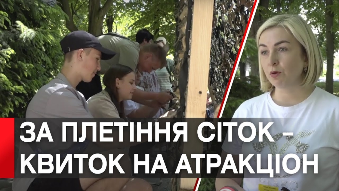 Embedded thumbnail for Допомогти ЗСУ та безкоштовно покататись на атракціонах: Гумштаб запрошує дітей до участі в акції