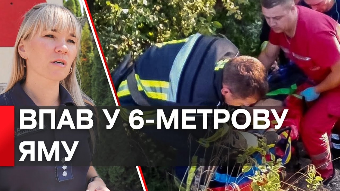 Embedded thumbnail for У Ямпільській громаді врятували хлопця, який впав у кар&#039;єр