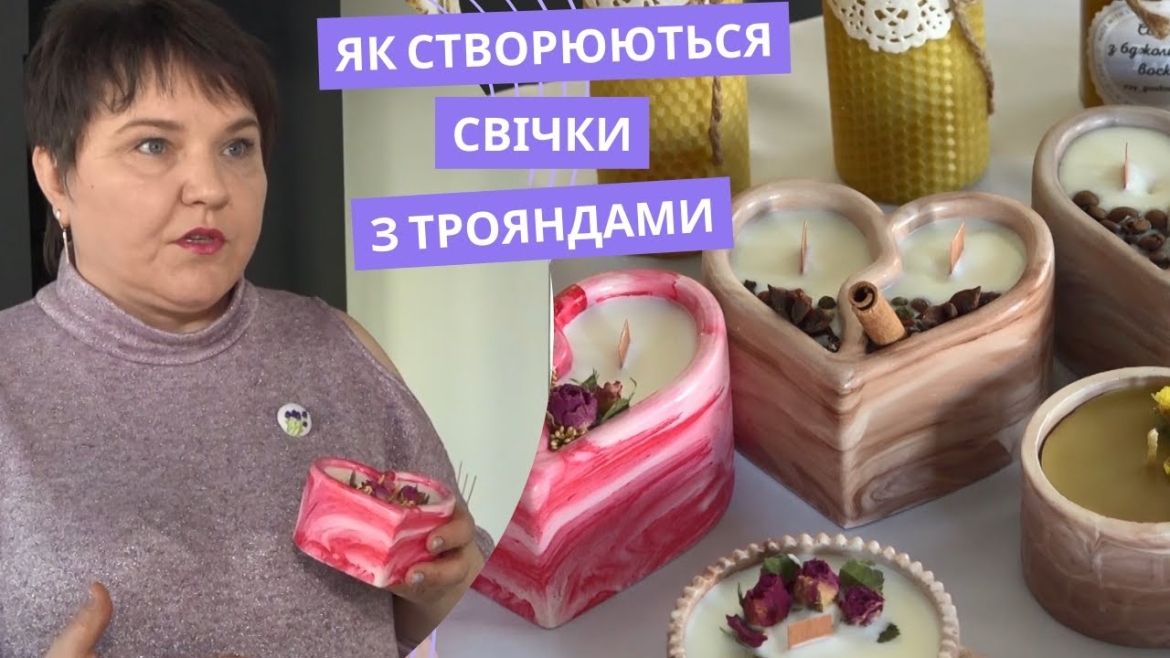 Embedded thumbnail for Магія свічок: вінницька майстриня створює свічки з трояндами