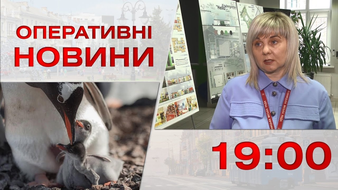 Embedded thumbnail for Оперативні новини Вінниці за 12 грудня 2022 року, станом на 19:00