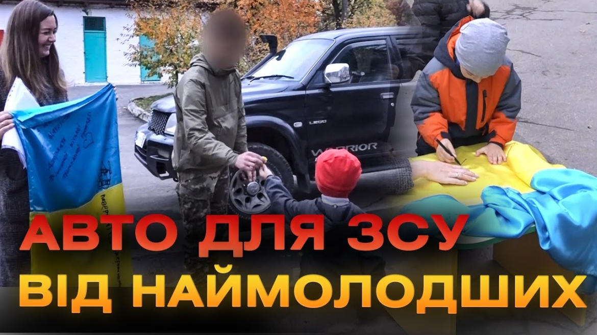 Embedded thumbnail for Вінницькі садочки придбали позашляховик для ЗСУ