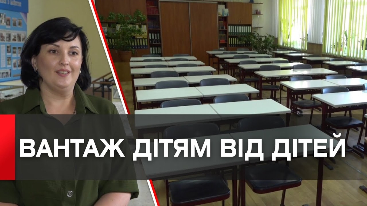 Embedded thumbnail for Вінницький ліцей отримав меблі від школяра німецького міста-партнера Мюнстер