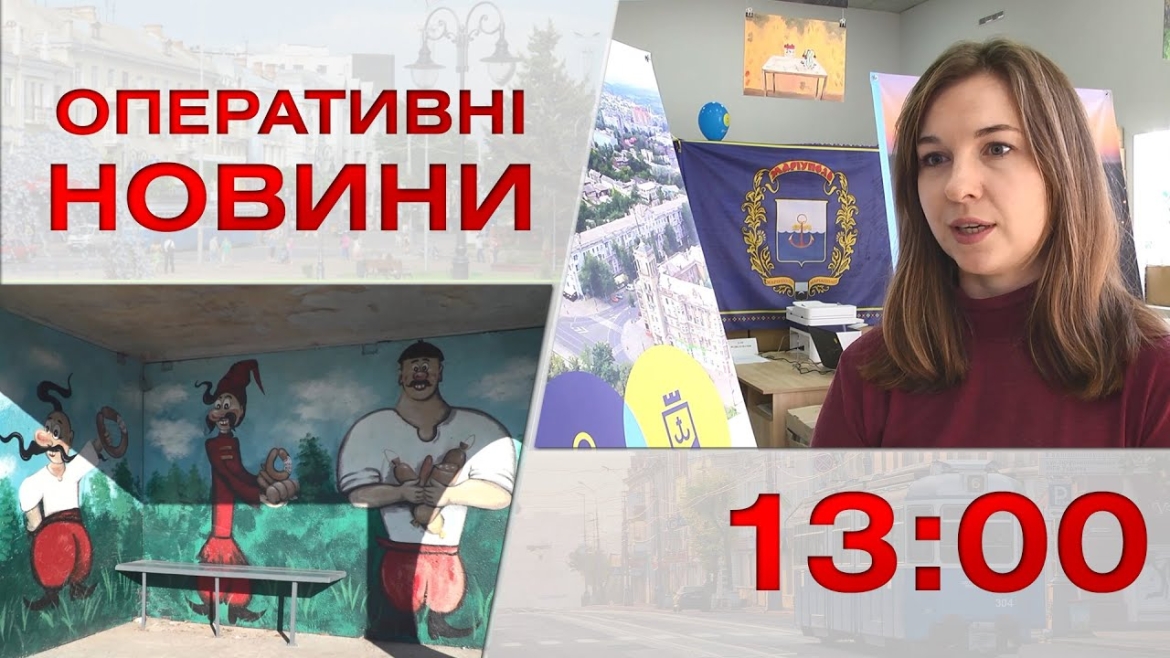 Embedded thumbnail for Оперативні новини Вінниці за 8 листопада 2022 року, станом на 13:00