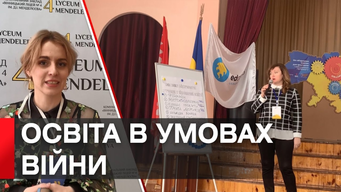 Embedded thumbnail for «EdCamp Vinnytsia»: у Вінниці для вчителів з усієї України провели освітній захід