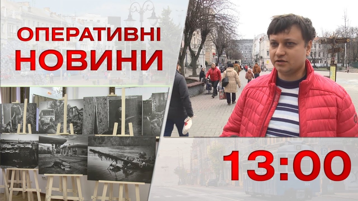 Embedded thumbnail for Оперативні новини Вінниці за 22 березня 2023 року, станом на 13:00