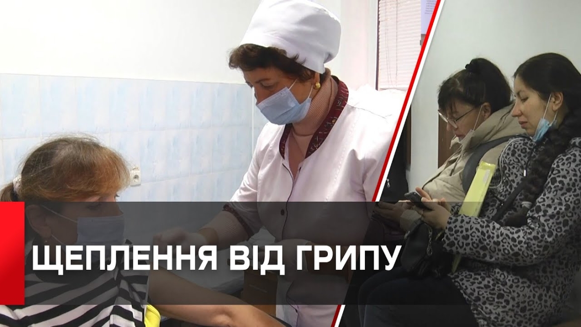 Embedded thumbnail for Понад 2 тисячі вінничан імунізувались у рамках програми «Стоп-грип»