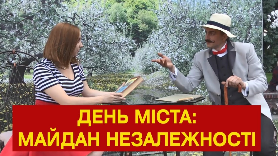 Embedded thumbnail for День міста: майдан Незалежності