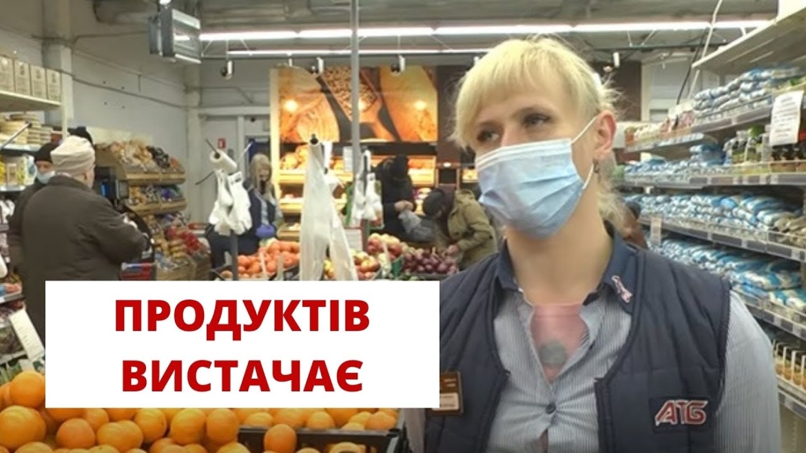 Embedded thumbnail for На полицях магазинів Вінниці продуктів вистачає