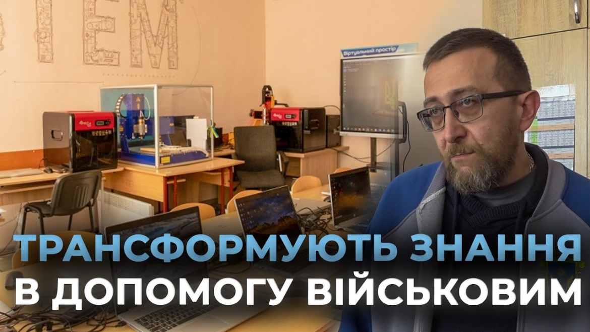 Embedded thumbnail for Подільський науковий ліцей й надалі очолюватиме Віталій Козаченко - йому продовжили контракт