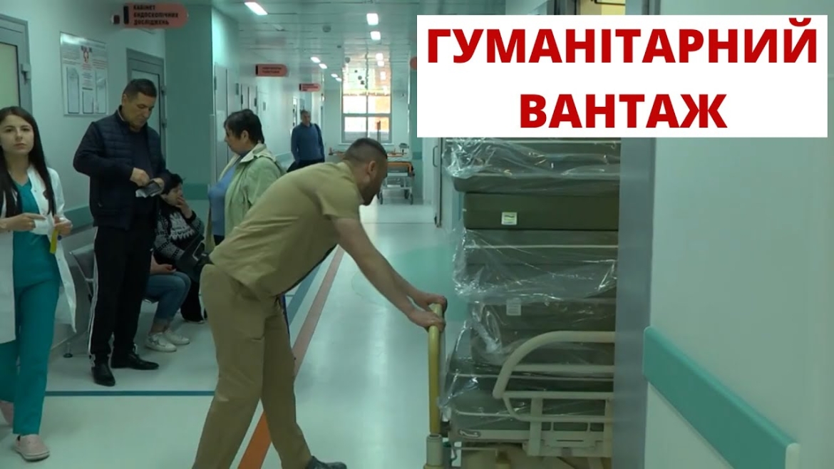 Embedded thumbnail for Вінниця отримала 40 тонн гуманітарного вантажу з Бельгії