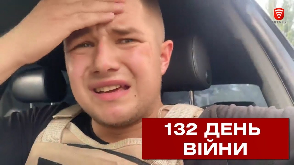 Embedded thumbnail for 132 день великої війни: рашисти обстріляли Слов’янськ касетними снарядами