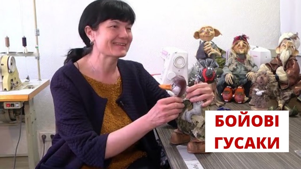 Embedded thumbnail for Вінницька лялькарка створила цілу когорту &quot;бойових українських гусаків&quot;