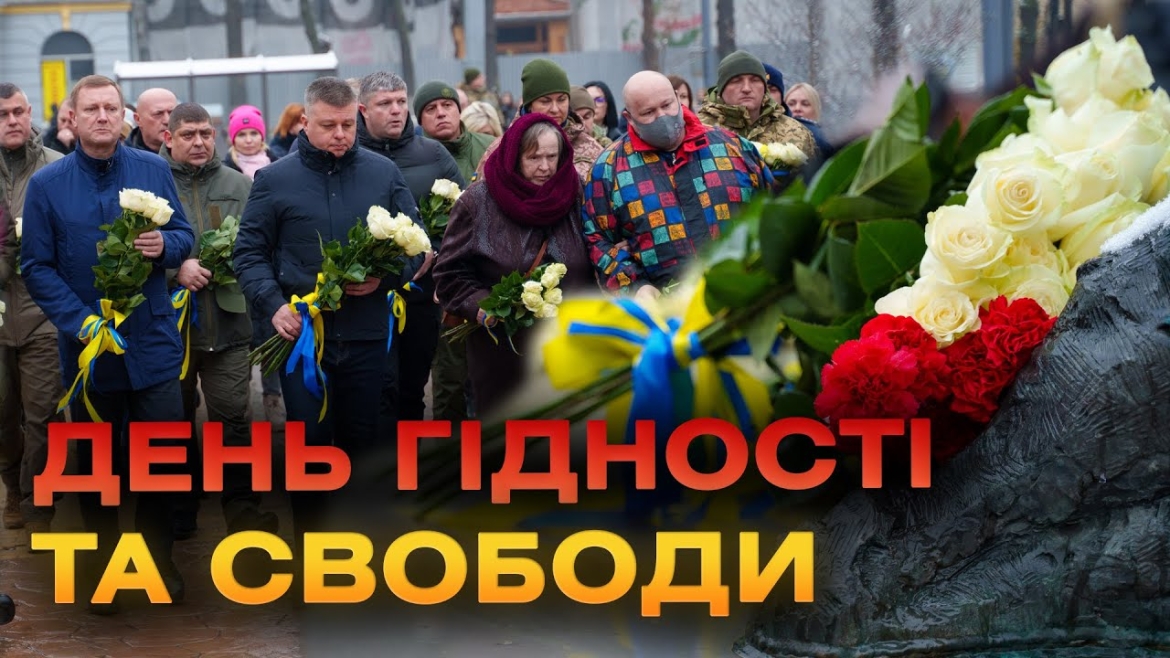 Embedded thumbnail for У Вінниці в День Гідності та Свободи згадали Героїв, які боролись за незалежність 