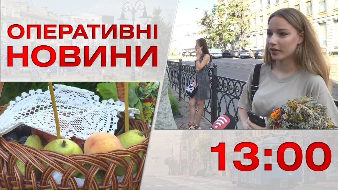 Embedded thumbnail for Оперативні новини Вінниці за 19 серпня 2022 року, станом на 13:00