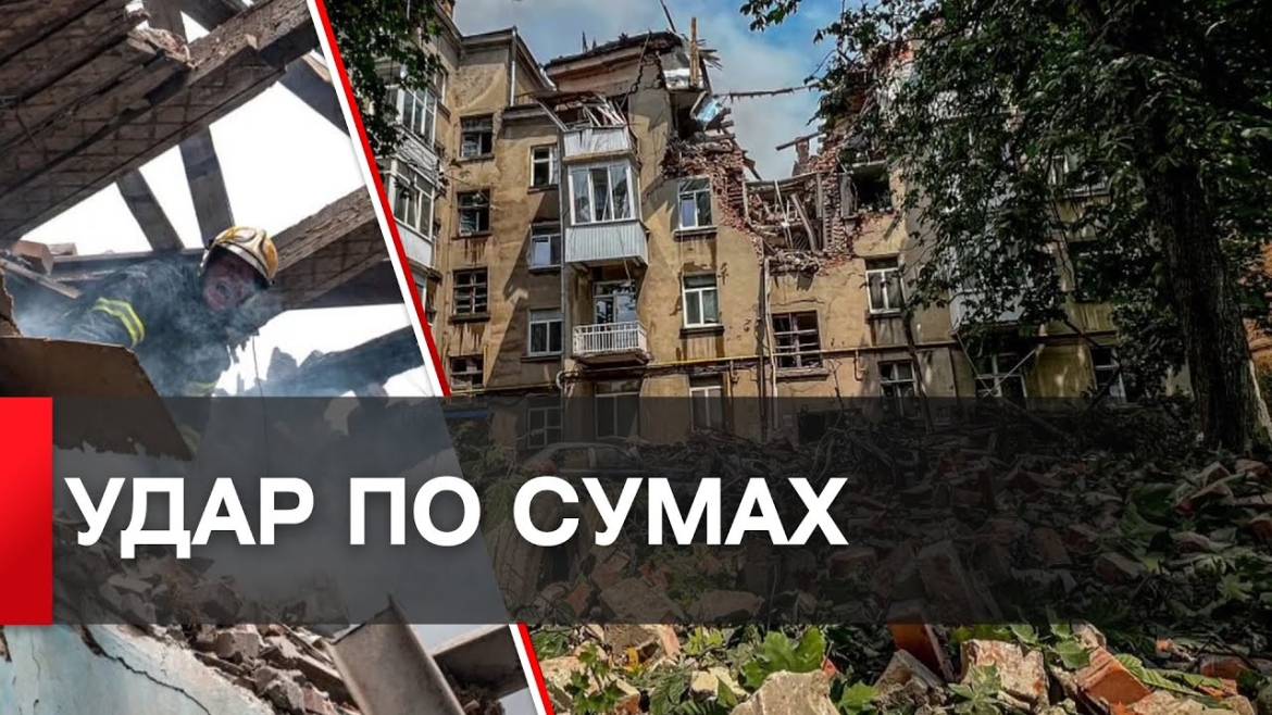 Embedded thumbnail for У Сумах внаслідок удару російського БПЛА по п’ятиповерхівці загинула одна людина