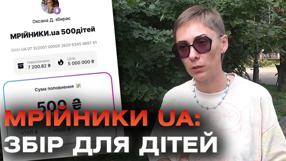 Embedded thumbnail for 5 мільйонів для дітей загиблих захисників: вінничанка запускає масштабний збір