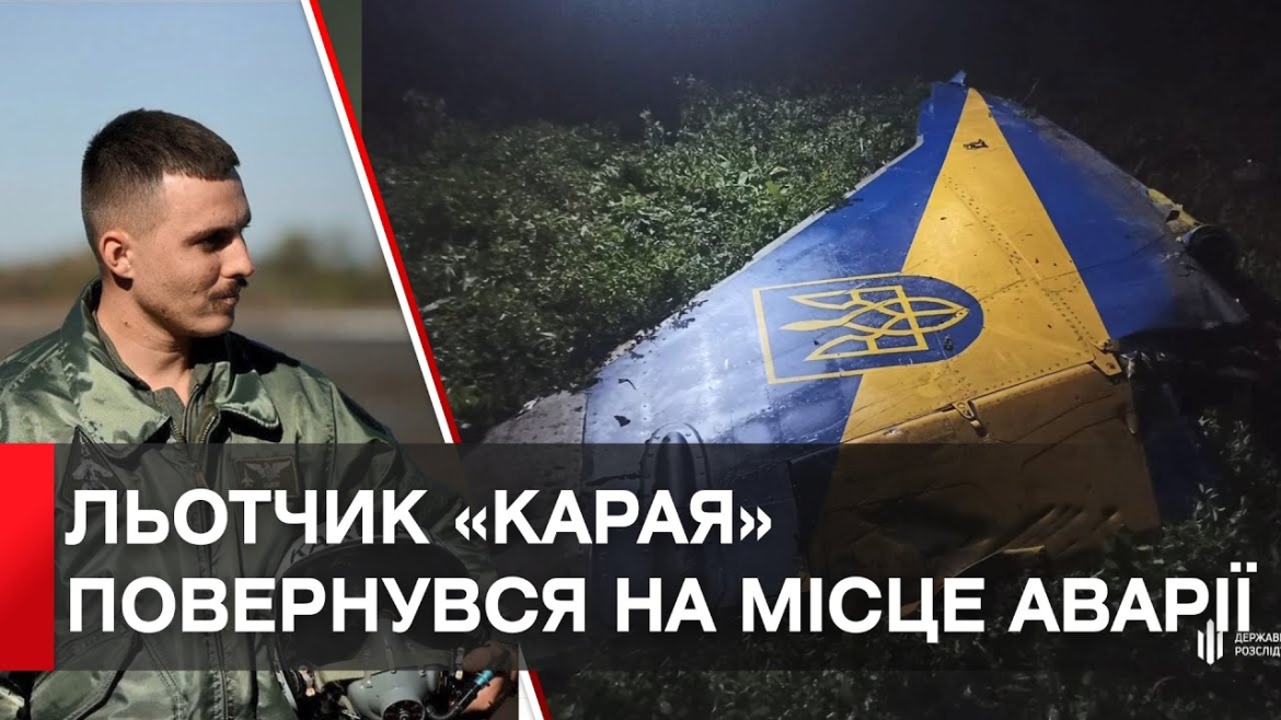 Embedded thumbnail for Льотчик, який героїчно відвів свій винищувач від Вінниці - повернувся на місце аварії