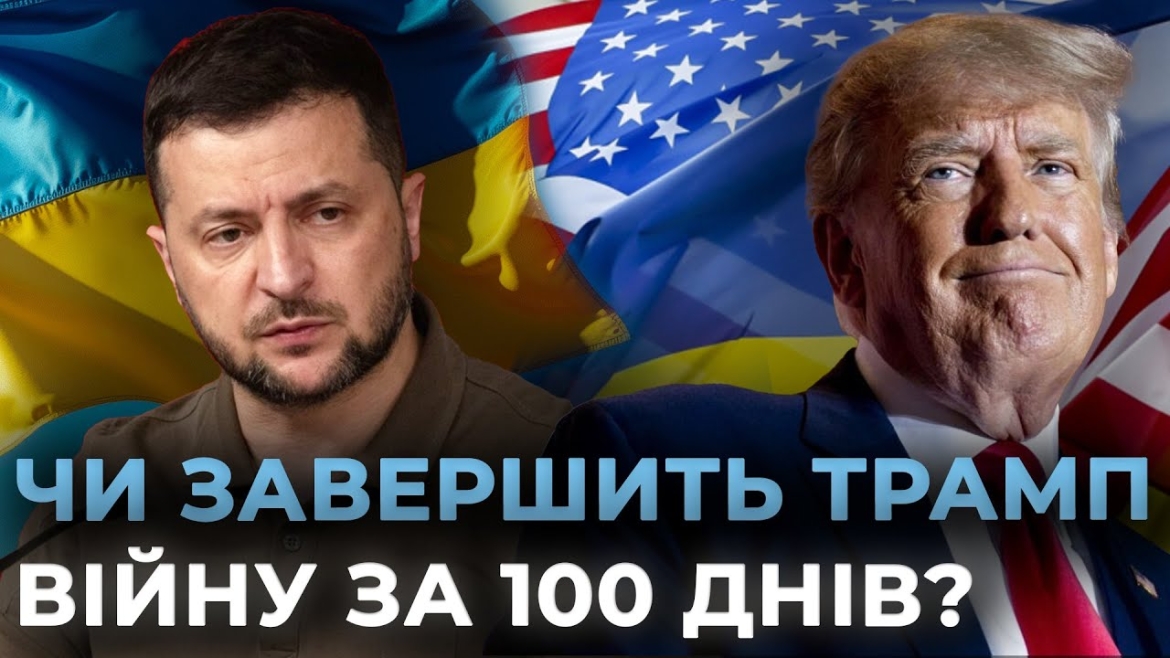 Embedded thumbnail for Дональд Трамп скасовує укази Байдена - якими будуть наслідки для України