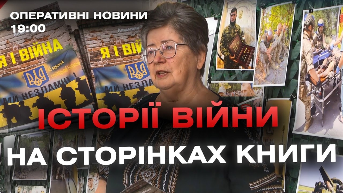 Embedded thumbnail for Оперативні новини Вінниці за 12 жовтня 2023 року, станом на 19:00