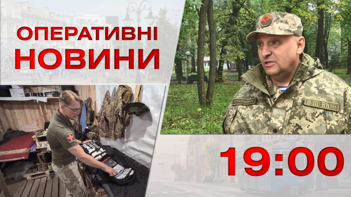 Embedded thumbnail for Оперативні новини Вінниці за 30 вересня 2022 року, станом на 19:00