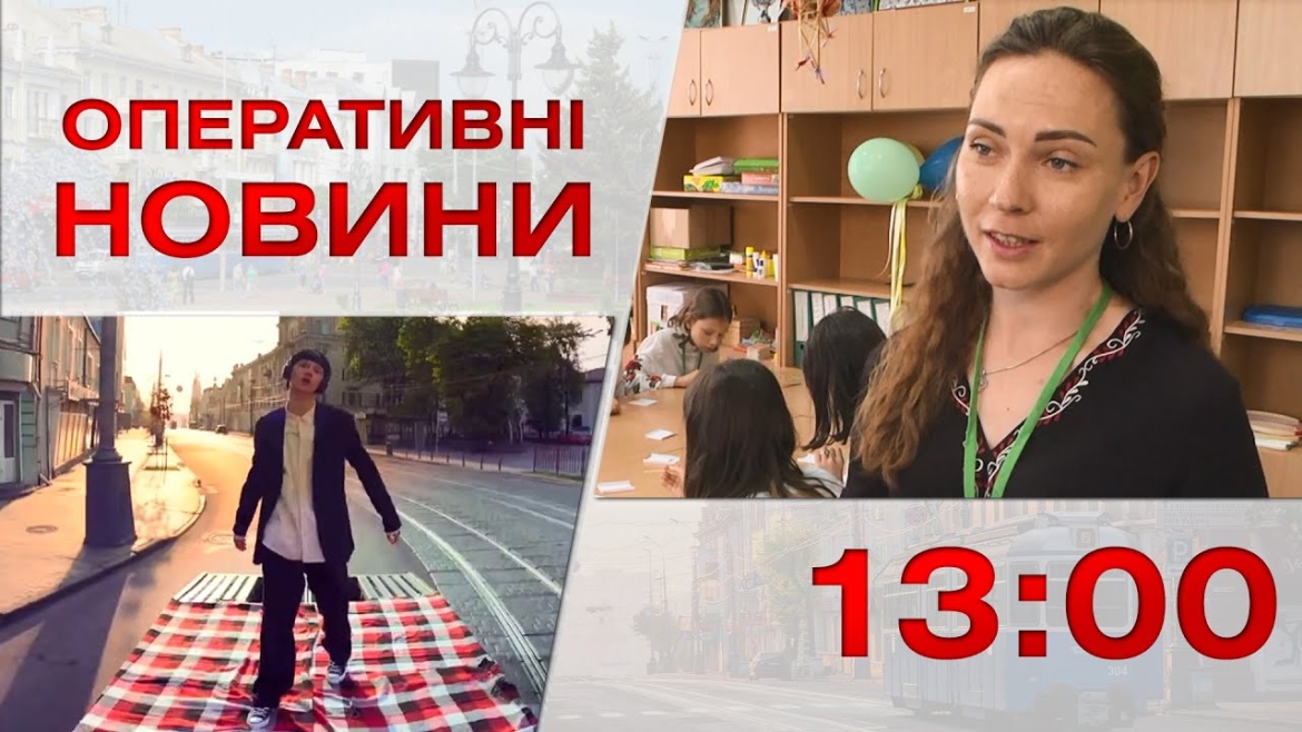 Embedded thumbnail for Оперативні новини Вінниці за 26 червня 2023 року, станом на 13:00