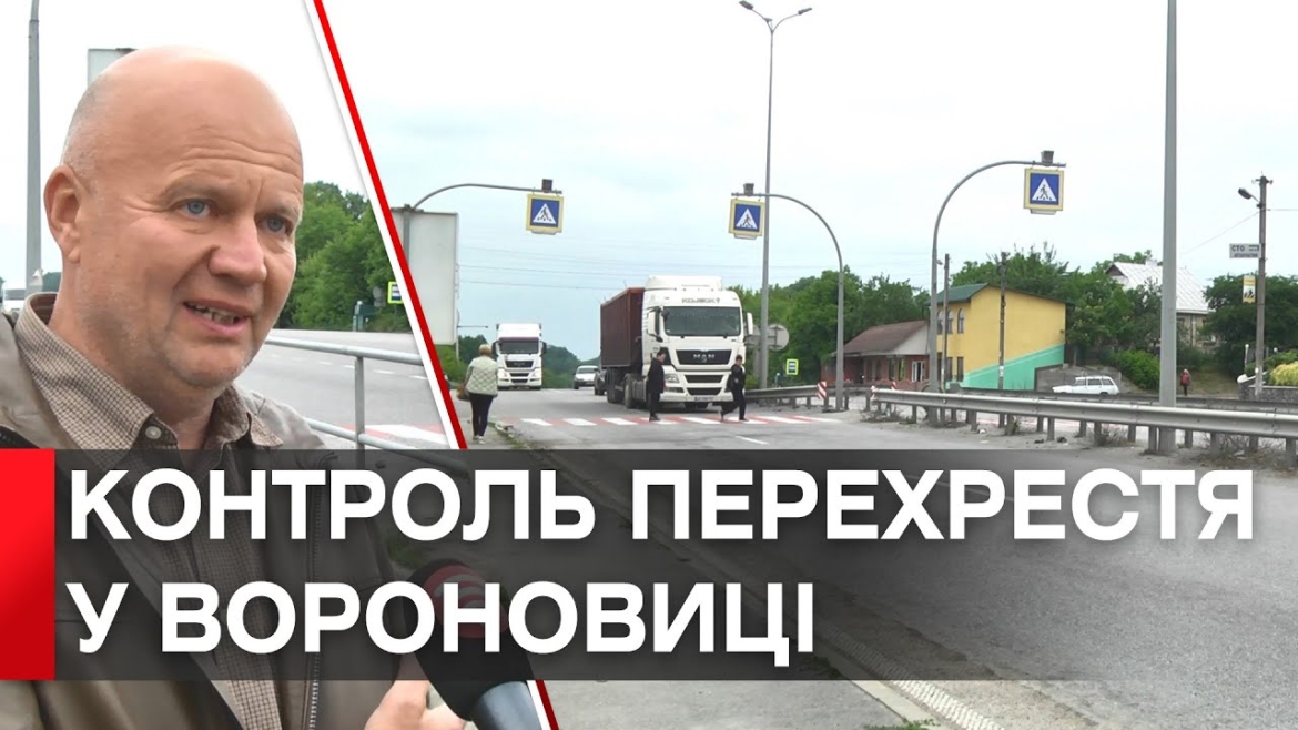 Embedded thumbnail for У Вороновиці біля нерегульованого переходу щоденно патрулюватиме поліція