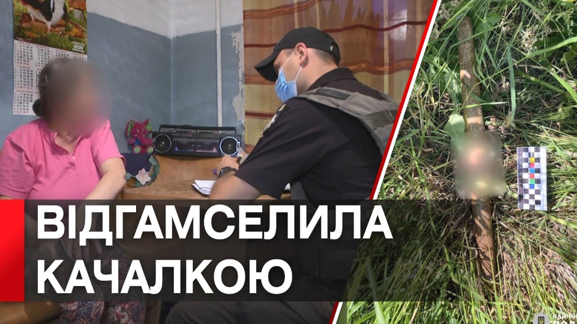 Embedded thumbnail for На Гайсинщині дружина побила чоловіка качалкою - потерпілий в лікарні