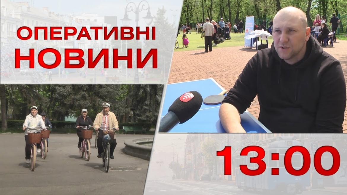 Embedded thumbnail for Оперативні новини Вінниці за 8 травня 2023 року, станом на 13:00