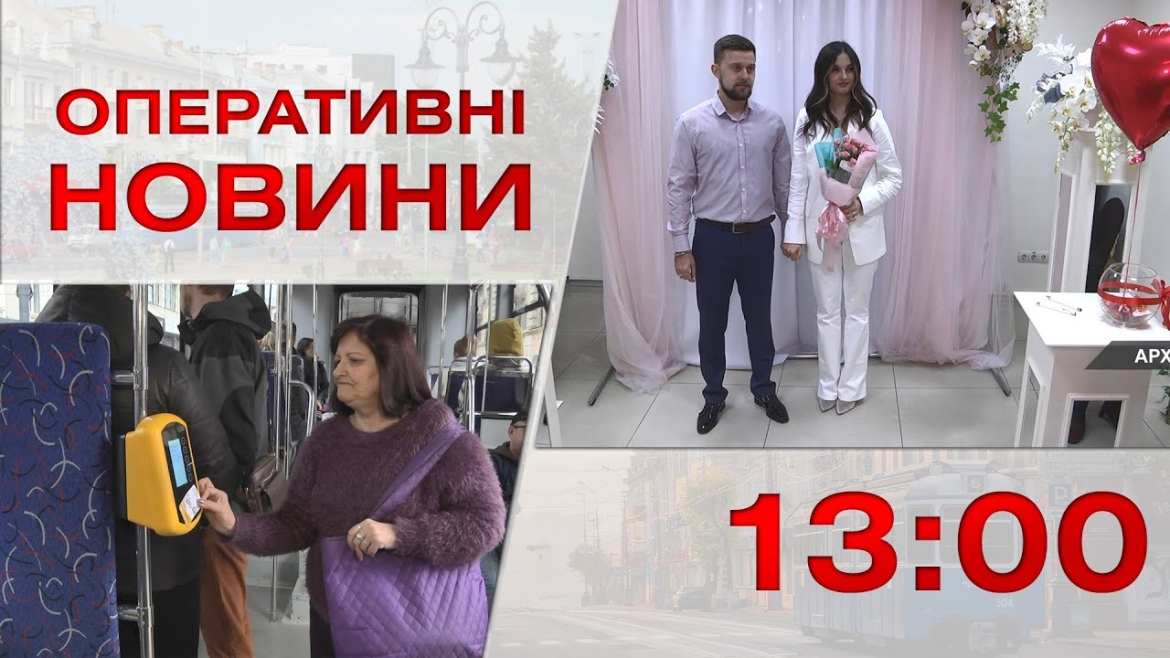 Embedded thumbnail for Оперативні новини Вінниці за 13 вересня 2022 року, станом на 13:00